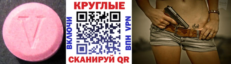 Экстази Дубай  Купить  Томск 