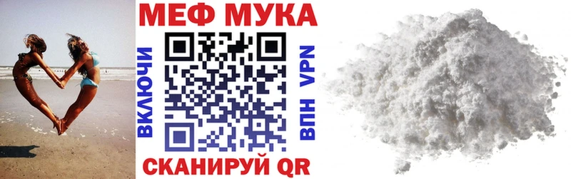 Купить закладки  Томск  Мефедрон мяу мяу 