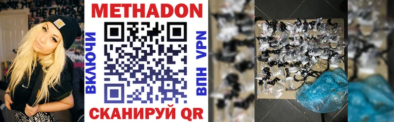 Купить  Томск  Метадон белоснежный 